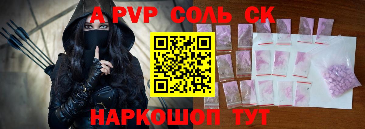 Alfa_PVP Соль  APVP мука  Мегион  Вход с VPN 