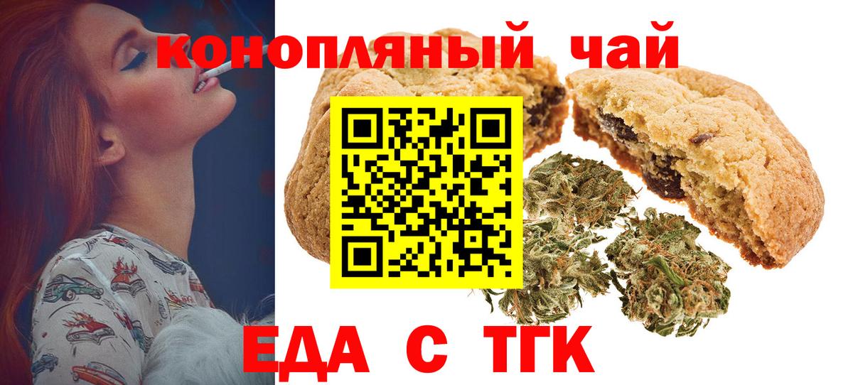Печенье с ТГК марихуана  Вход с VPN  Мегион 