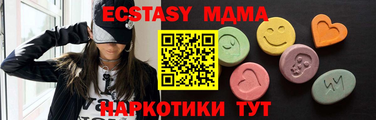 mega онион  Ecstasy  Вход с VPN  Мегион  ЭКСТАЗИ ешки  ЭКСТАЗИ Дубай 
