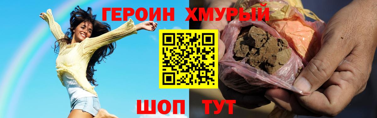 ГЕРОИН афганец Мегион