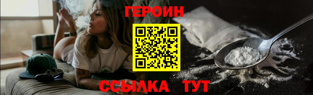ГЕРОИН Heroin  Героин  Мегион  Вход с VPN 