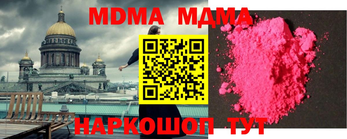 MDMA кристаллы  МДМА  Мегион  Вход с VPN  MDMA кристаллы 