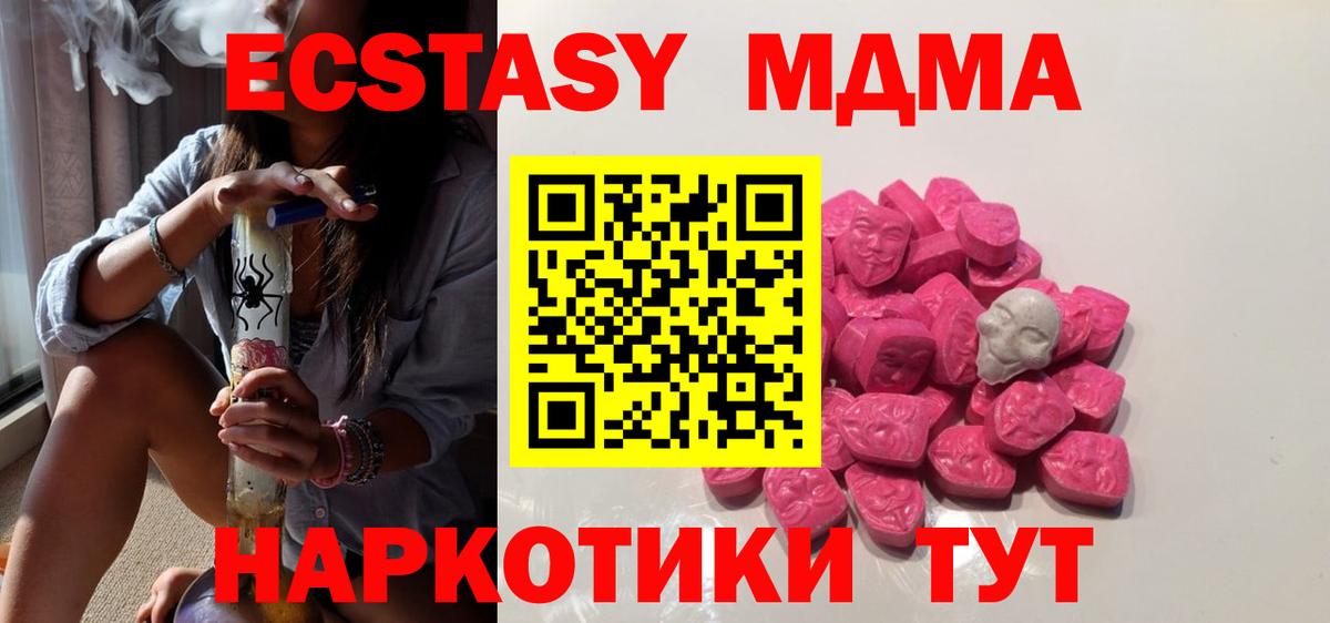 MDMA crystal Мегион