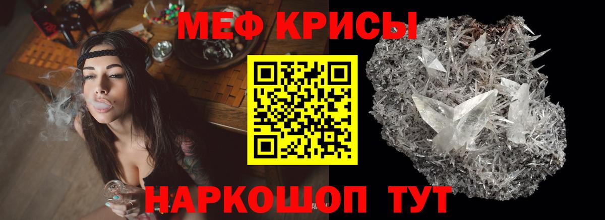 МЕФ mephedrone  Меф кристаллы  где можно купить наркотик  МЕФ  Мегион  Вход с VPN 