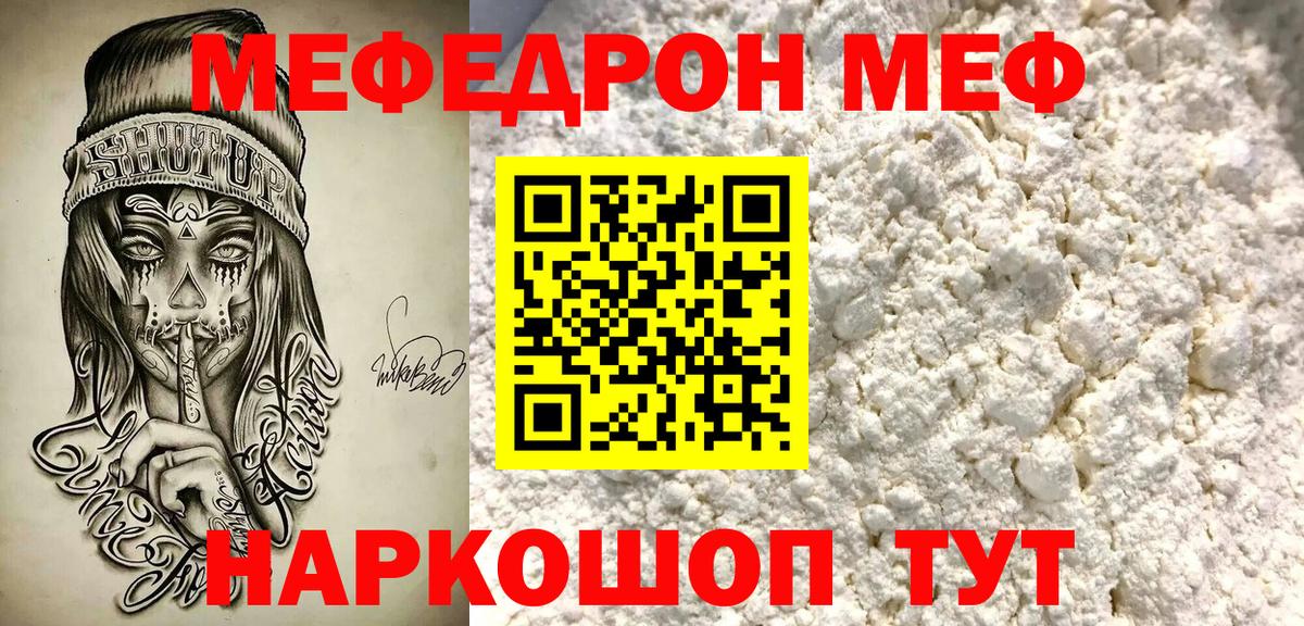 Мефедрон  Мегион