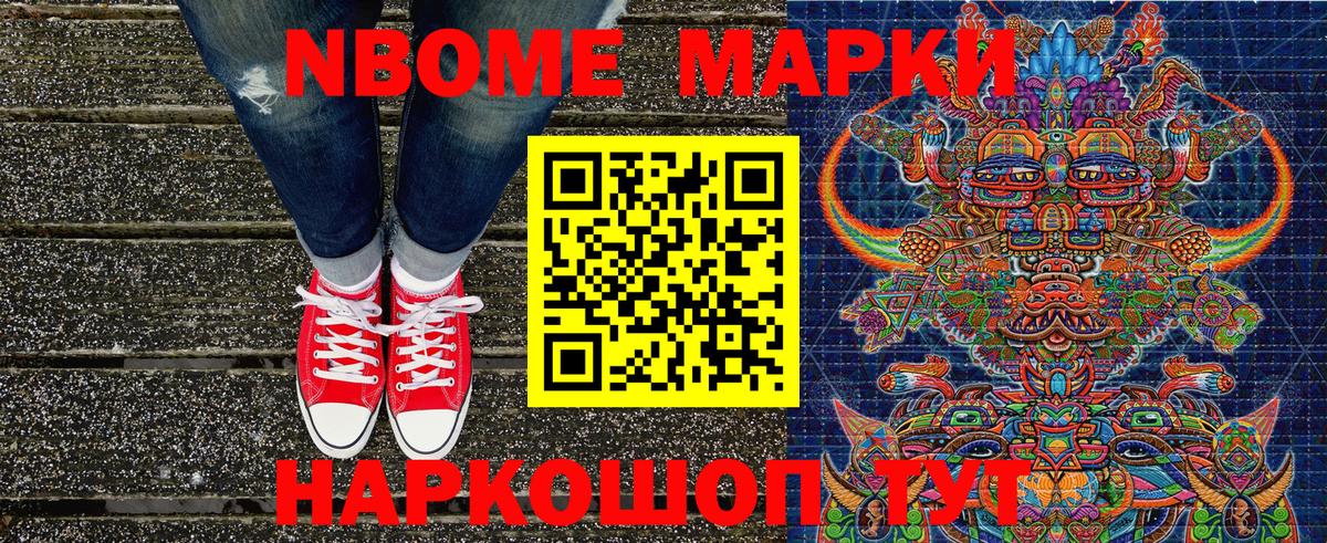 Мегион  Марки NBOMe 1,5мг  Вход с VPN 