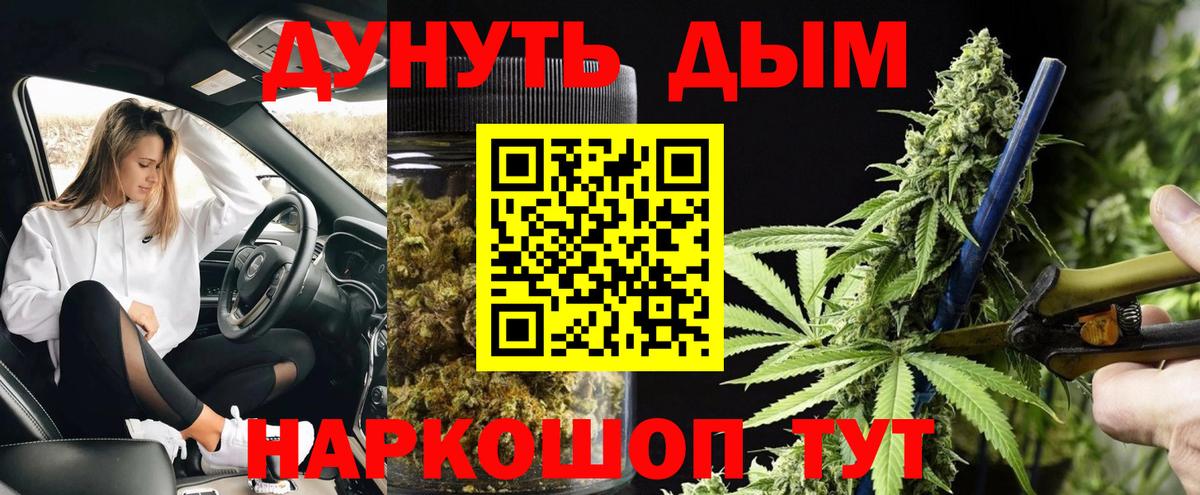 Бошки Шишки THC 21% Мегион